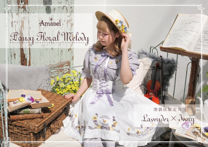 池袋店限定カラー◇Pansy Floral Melodyシリーズ◇ | Amavel BLOG