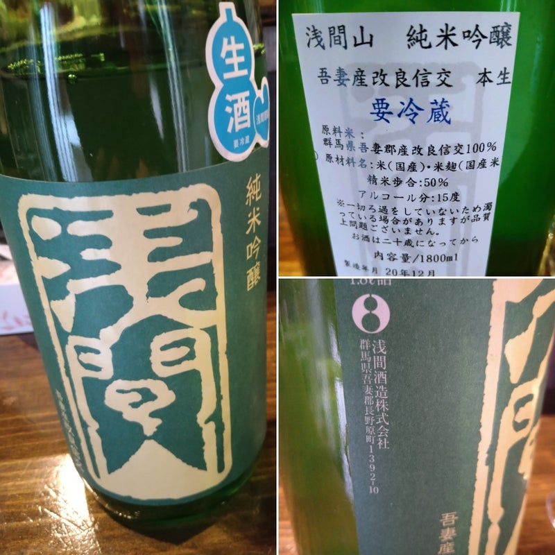 日本酒紀行 No2 | ロングモーンのブログ