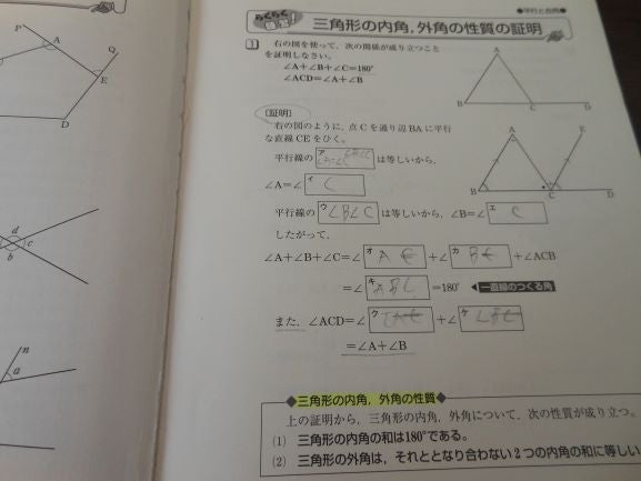裁断済 目で解く幾何 高校への数学 直線図形編 umbandung.ac.id