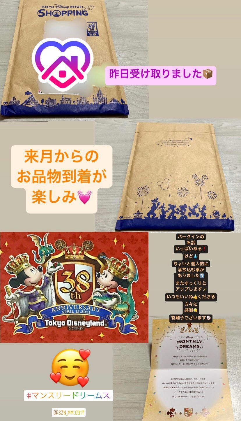 ☆予定数終了☆の記事画像