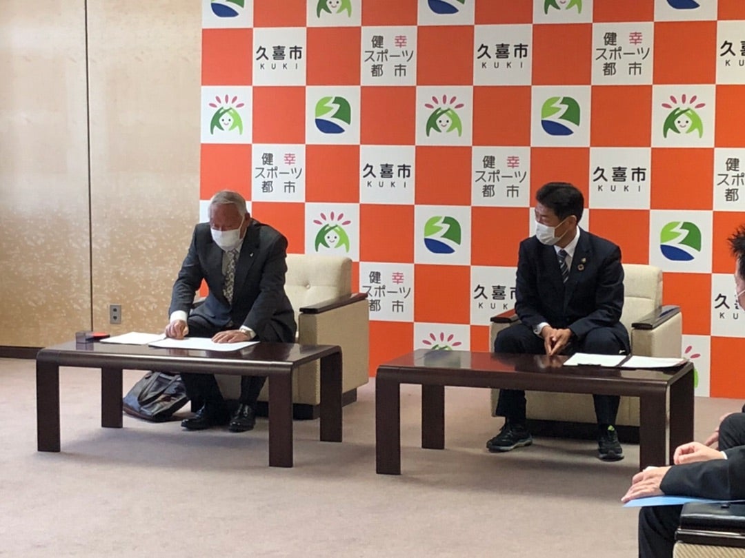 梅田修一　久喜市長　活動報告し尿処理施設の集約に向けて地元協議会と合意書