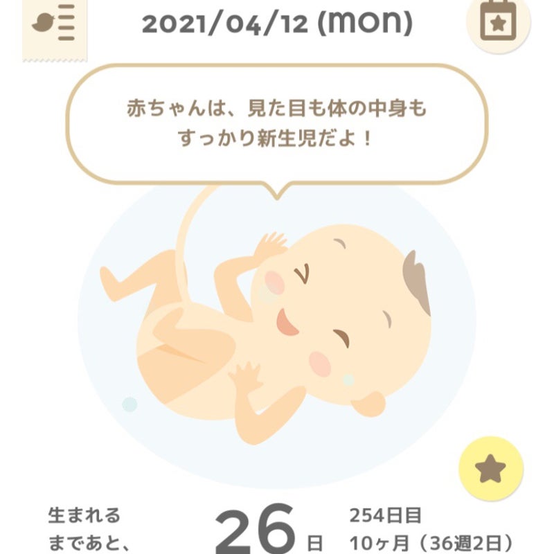 コレクション 臨月 赤ちゃん 降りてくる方法 280441臨月 赤ちゃん 降りてくる方法