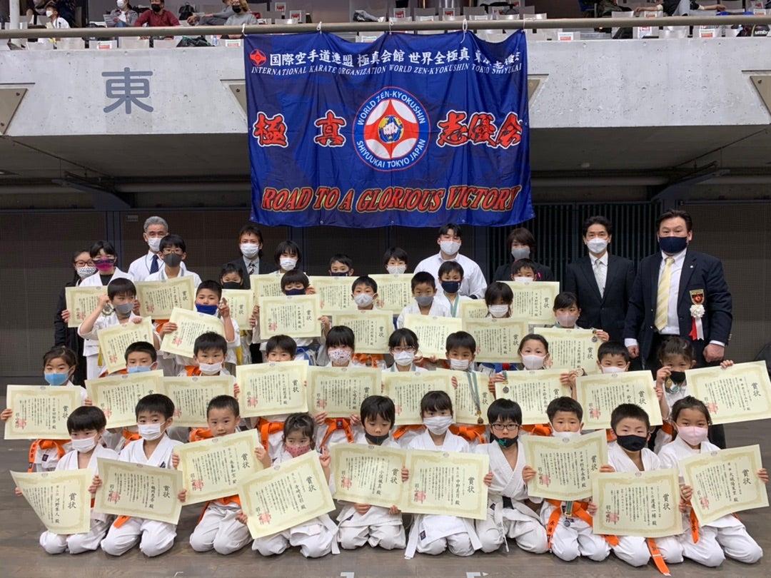 全関東jr空手道選手権大会21 全極真志優会さんのブログ 全関東jr空手道選手権大会21 全極真志優会さんのブログ