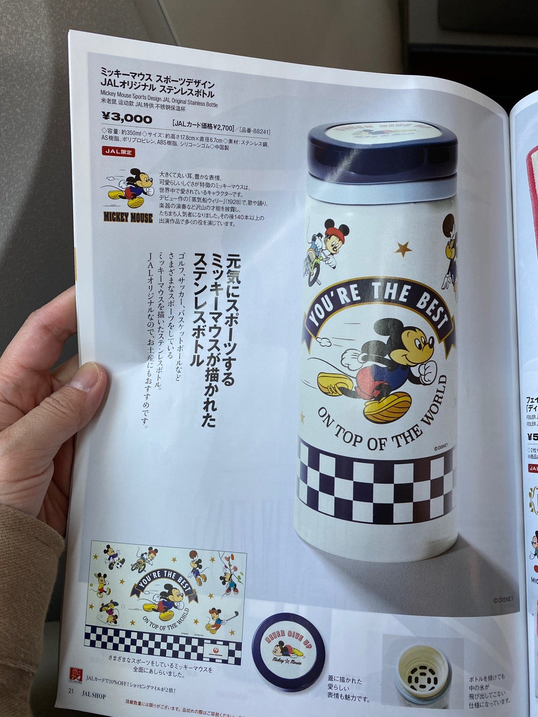 アウトレット☆送料無料 かなり前になりますが JALの機内販売で購入