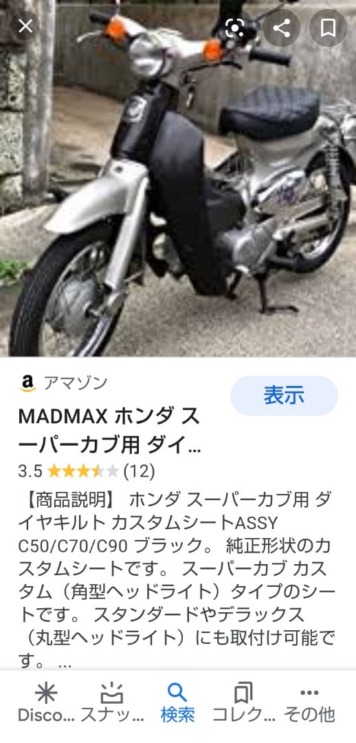 豪華な ヘッドライトASSY MAD MAX マッドマックス スーパーカブ50 スタンダード spa-rumba.fr