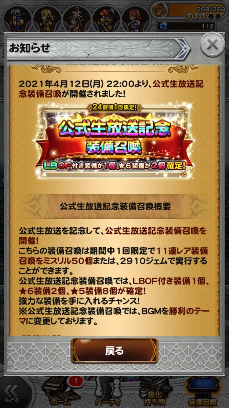 Ffrk ファイナルファンタジー レコードキーパー 攻略ブログまとめマグナム
