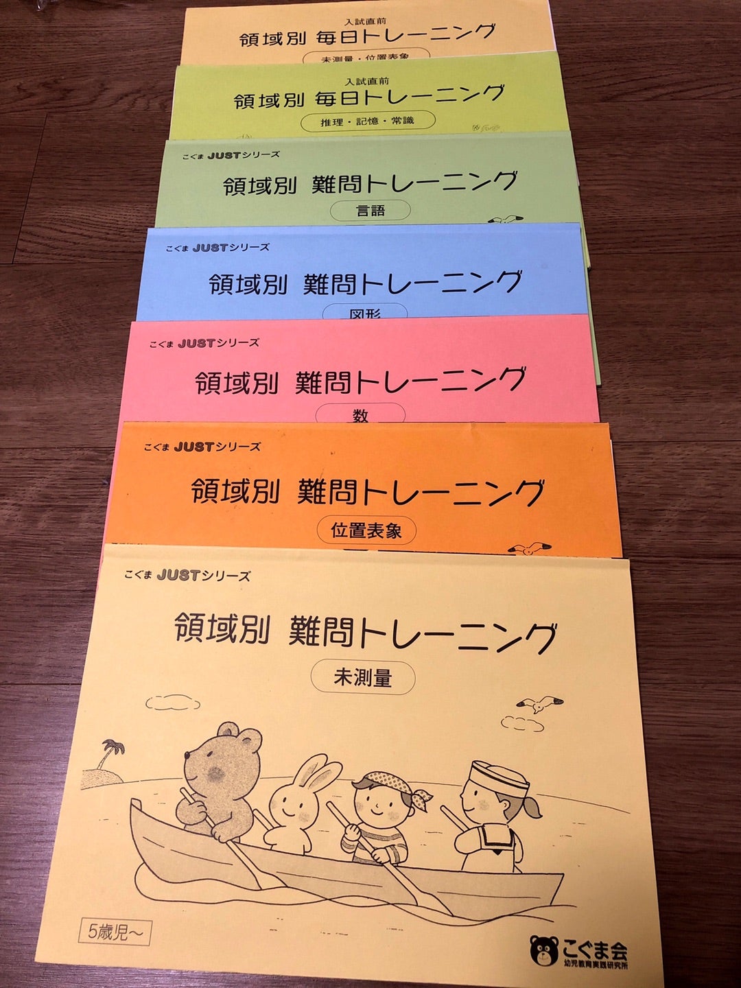 幼児教育】保存版：使っていた教材のリスト！ | 東京タワーの麓 〜賢い 