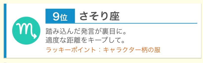 今日は娘の懇談会の記事画像