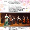 ＜日本イタリア・オペラ座＞2021.3月春公演＜終演御礼＞の画像