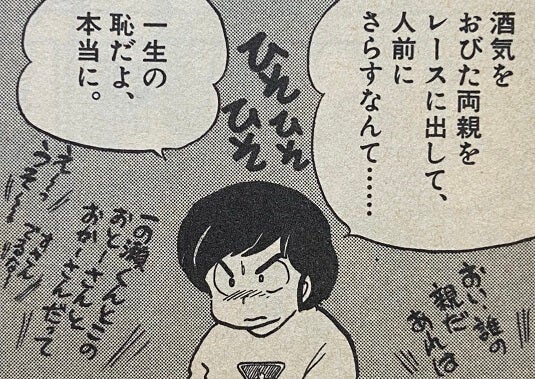 女子大生が「めぞん一刻」を読む。第67話 | wasabeam-66のブログ