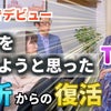 寶船×TiA 対談！！YouTube本日21時より公開★の画像