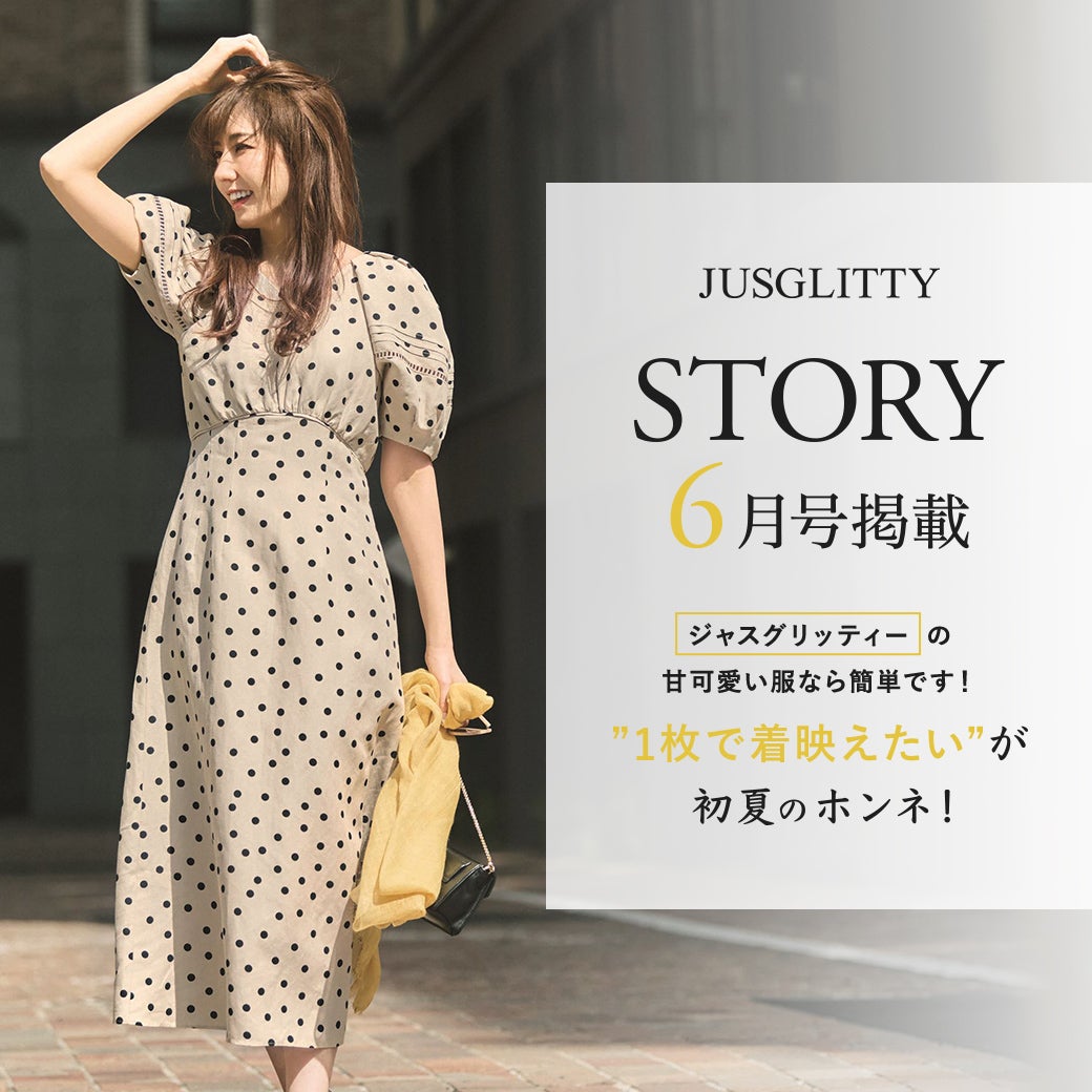 STORY6月号掲載 美香さん着用アイテム | JUSGLITTY Official Blog