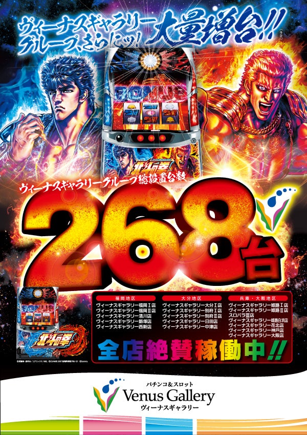 北斗の拳 宿命 貯金箱 スロット台 発き 北斗の拳 宿命 貯金箱 スロット台 発き