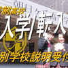 愛媛県松山市不登校：通信制高校：朝日ヶ丘高等学園を取材しましたの画像