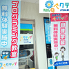 愛媛県松山市プログラミング教室＆個別指導塾の画像