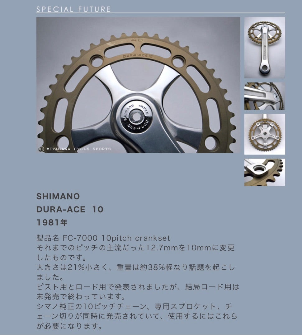 シマノ DURA ACE 10 | □ レストア専門店 ヴィンテージサイクル □