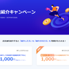 【本日まで】huobi(フォビ)登録で1,000円分のビットコインがもらえる！の画像