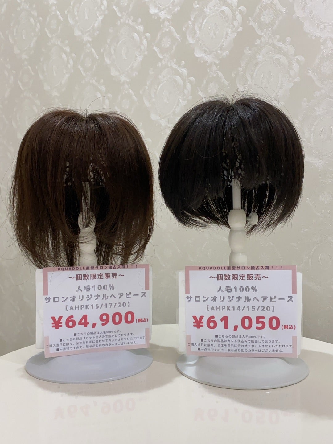 人毛100%☆ サロンオリジナルヘアピース☆ 個数限定販売☆ | 横浜
