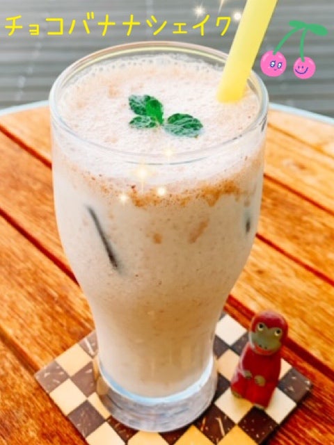 バナナチョコシェイク Cafe Maru2tasu のブログ