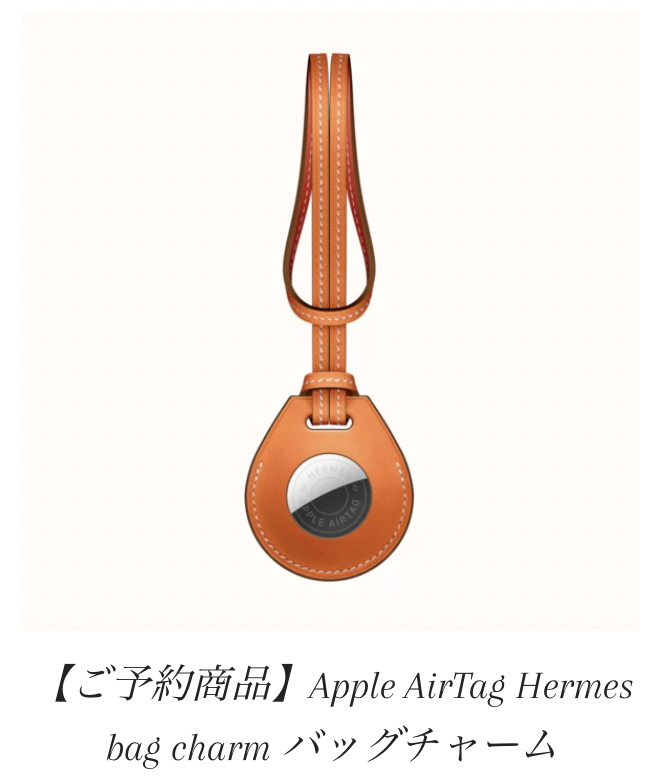 新品未開封 HERMES Apple AirTag エアタグ レッド Taiou Shouhin 