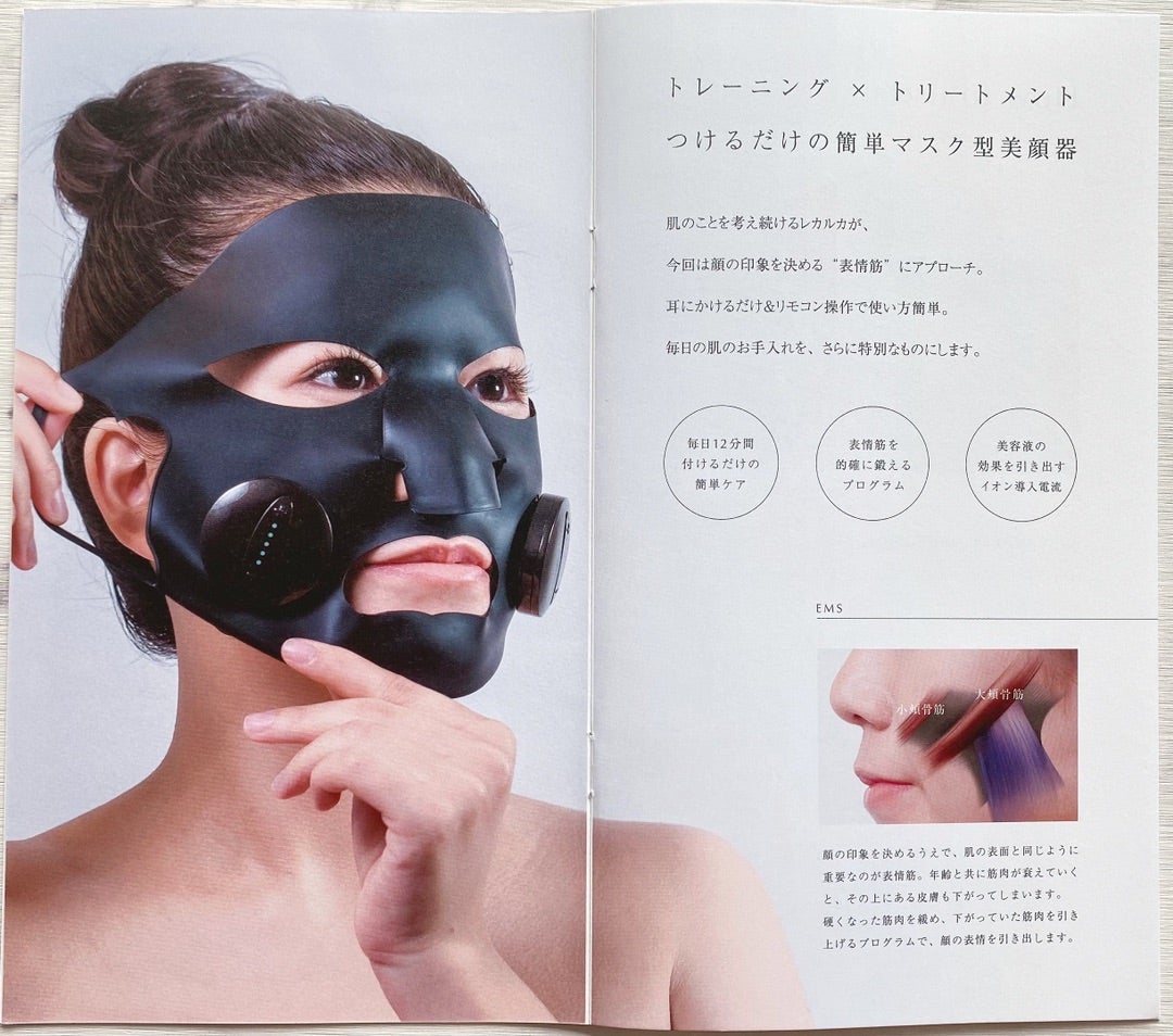 Lekarka】顔筋トレとイオン導入が同時にできるマスク型美顔器 