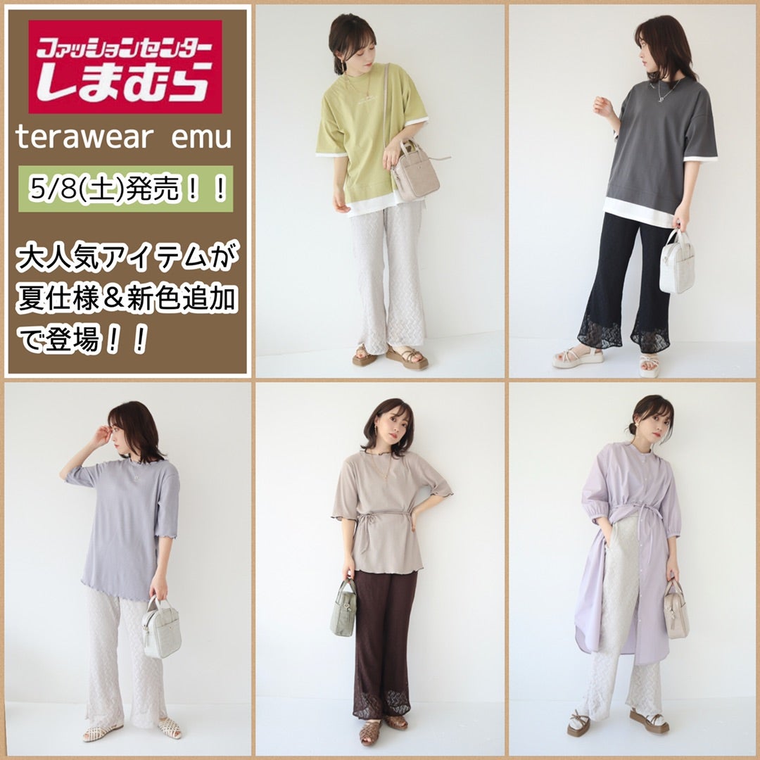 高質で安価 terawear emu ツイルアドベ 中薄橙 savingssafari.com