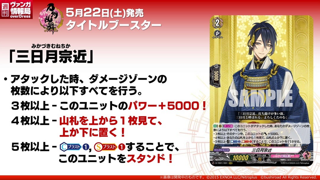 特別オファー N ヴァンガード 刀剣乱舞 SP01 三日月宗近 極 SP 1枚