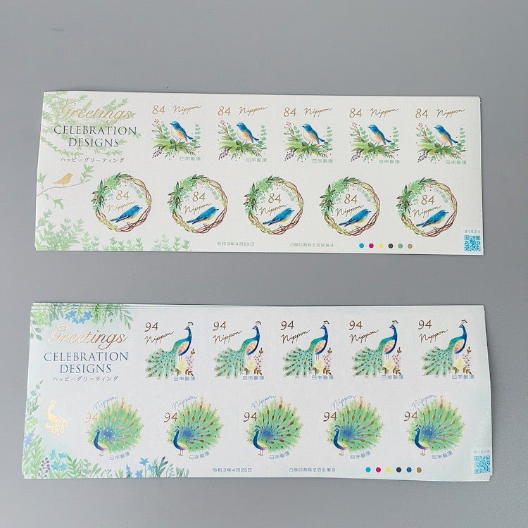 円 コンビニ 94 切手 コンビニで買える切手の種類を解説！各コンビニでの買い方や値段も紹介