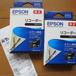 画像 ヤマダ電機の優待でプリンターのインク の記事より