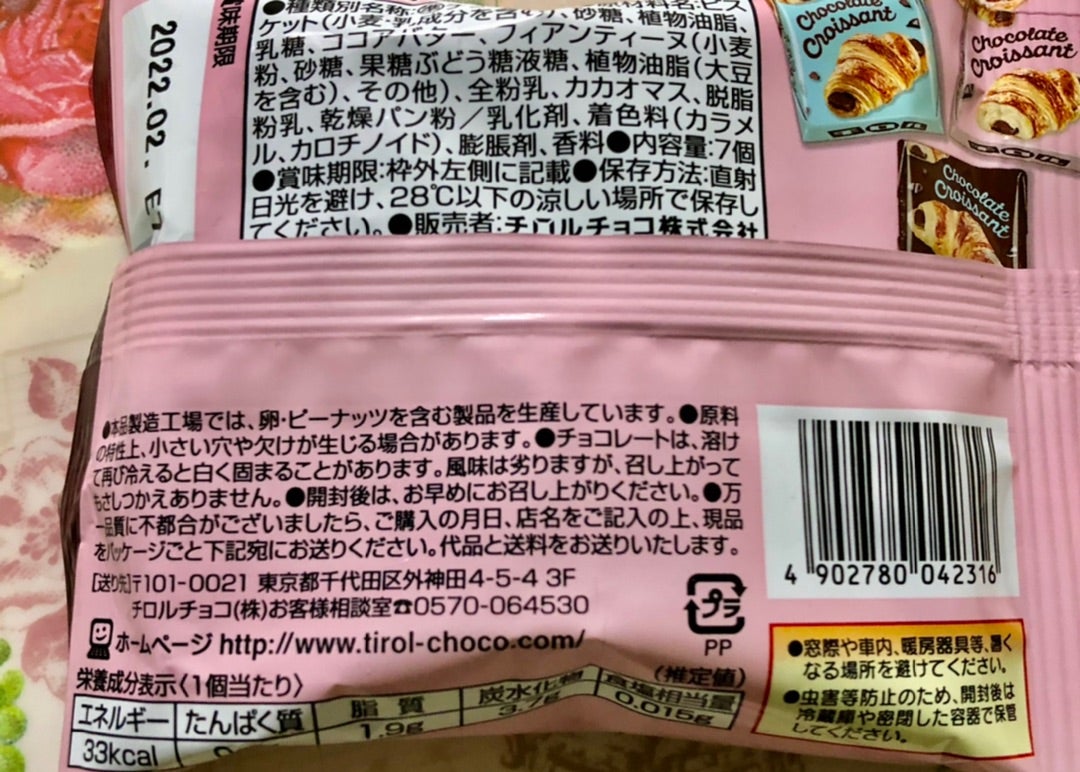 熱い販売 チロル チロルチョコ 105粒セット賞味期限2022 12 idvn.com.vn
