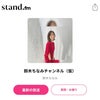 stand.fm★の画像
