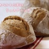 魔法の粉『スペルト小麦』を使った『ワンランク上のパンの作り方』教えます！の画像