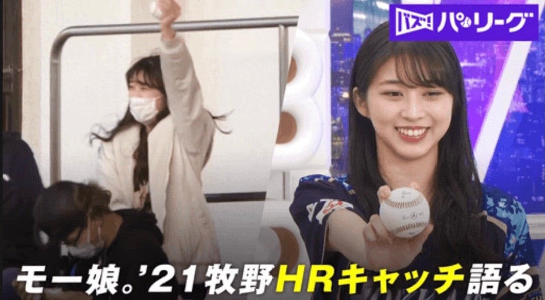 この前 初めてホームランボールをとったの ゚ 牧野真莉愛 モーニング娘 21 12期オフィシャルブログ Powered By Ameba この前 初めてホームランボールをとったの ゚ 牧野真莉愛 モーニング娘 21 12期オフィシャルブログ Powered By Ameba