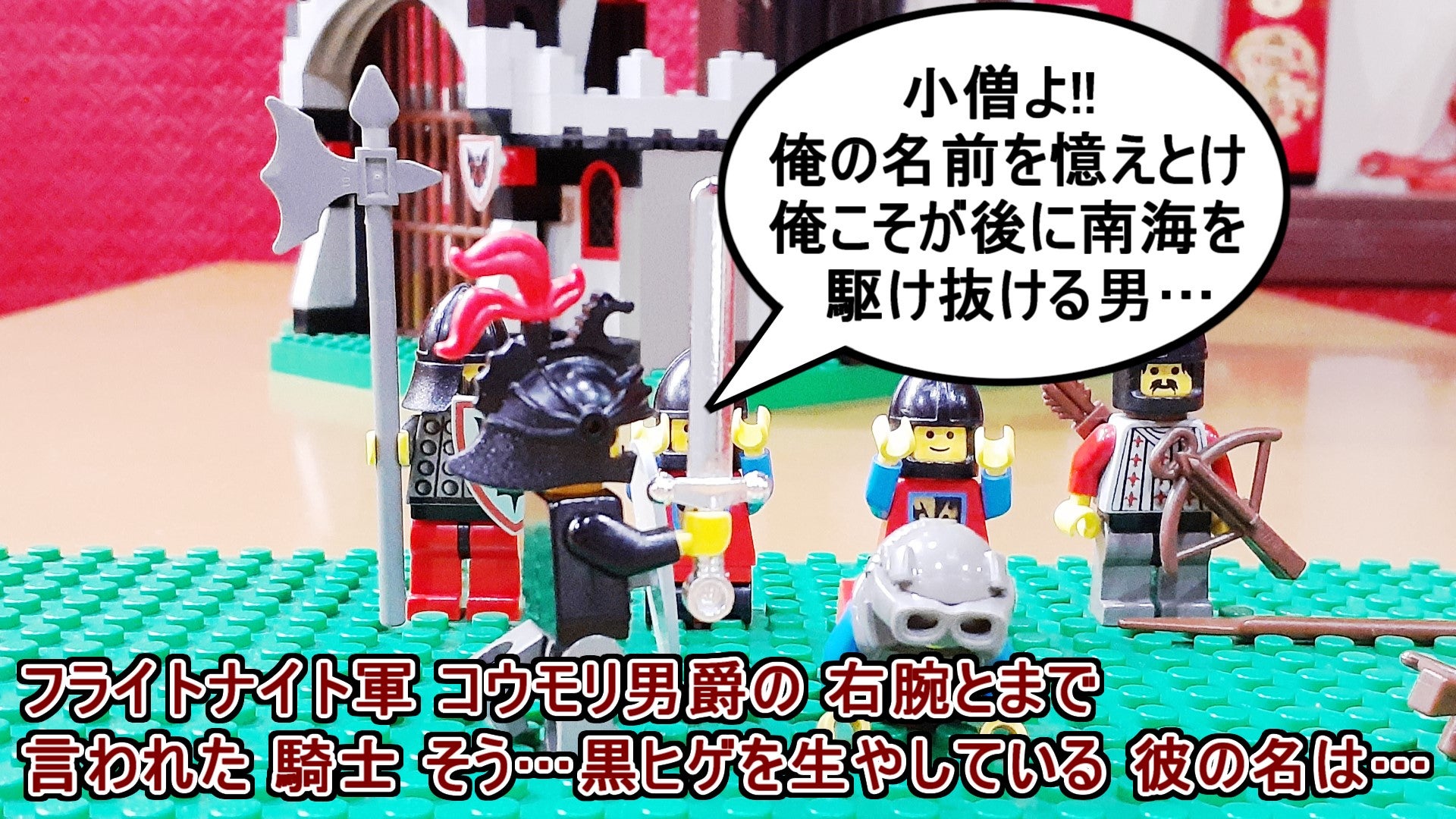 LEGO お城シリーズ】ゆうれい城（6081） | BluemanBoxのレゴブログ 