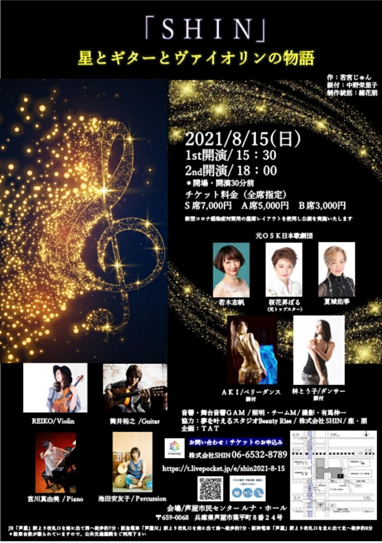 6月ZAZA公演「DREAM」始まります‼️ | 桜花昇ぼるオフィシャルブログ「桜花昇ぼるの Noboroom」Powered by Ameba