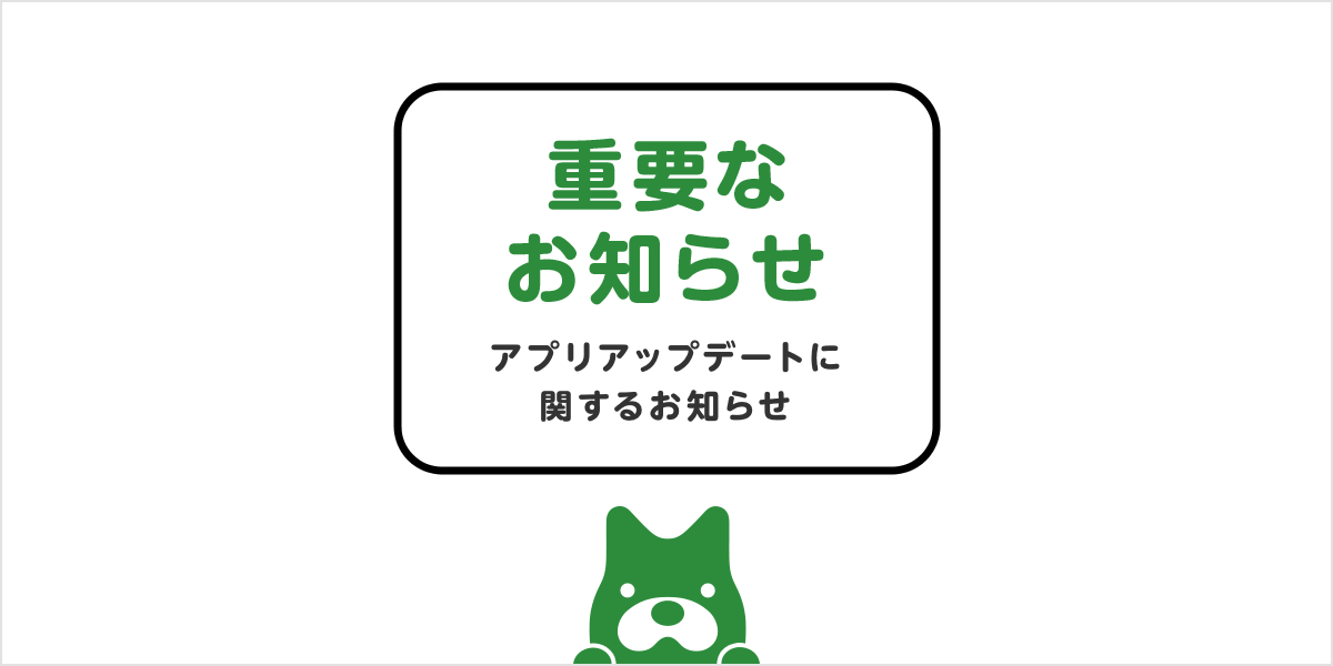 Amebaアプリをご利用のお客様へ アプリアップデートに関するお知らせ Amebaスタッフブログ Amebaアプリをご利用のお客様へ アプリアップデートに関するお知らせ Amebaスタッフブログ