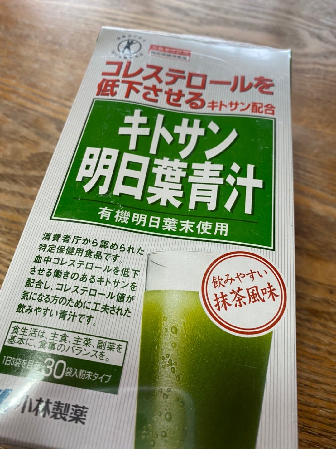 チープ小林製薬 キトサン明日葉青汁（30袋） 特定保健用食品 あすつく対応 青汁