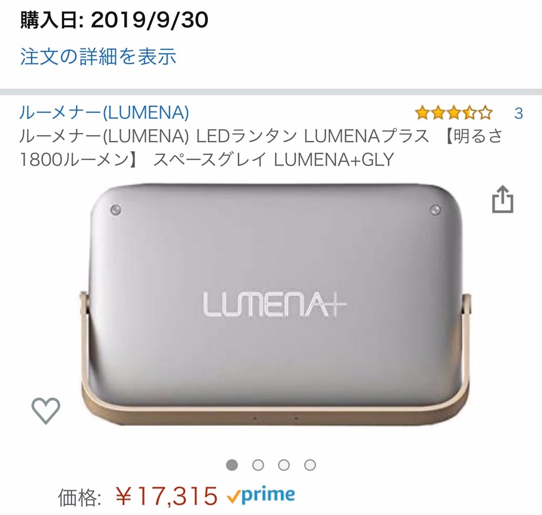 HOTセール ルーメナー LUMENA ルーメナー＋ プラス BLK ブラック 充電
