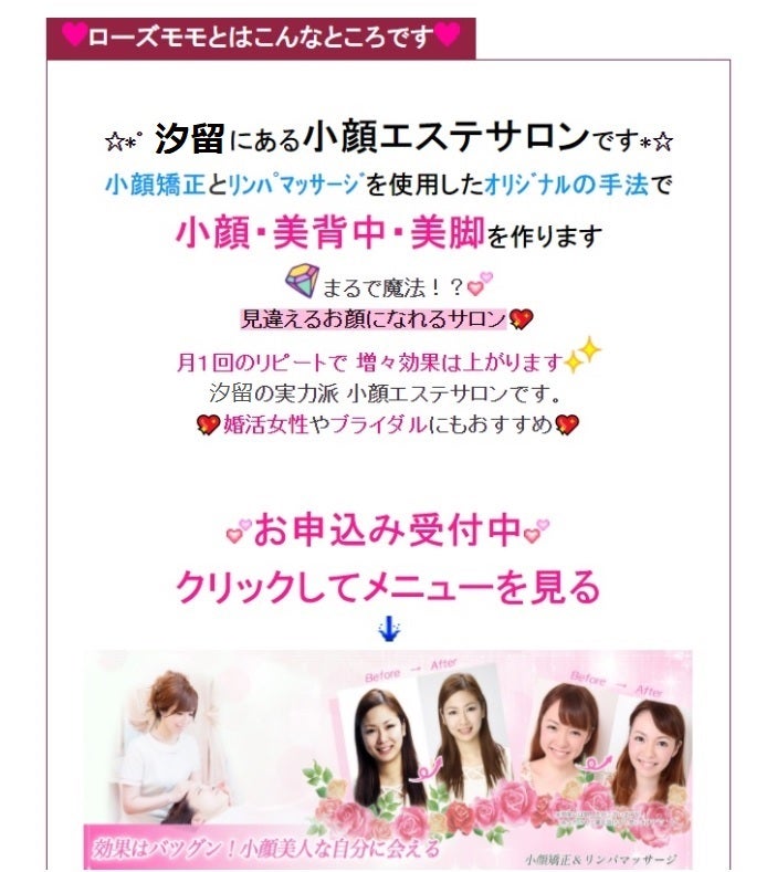 汐留の小顔矯正 リンパマッサージ 美顔 造顔に定評あり 東京 小顔エステサロン 汐留の小顔矯正 リンパマッサージ 美顔 造顔に定評あり 東京 小顔エステサロン