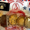 ステラおばさんのクッキー お楽しみ袋20枚入り2022年10月4日(火)12時より販売開始