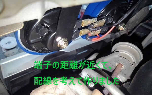 ブルートーンホーン Type-1 CAPスタイル L900系ムーヴ（RYO） | 2nd 