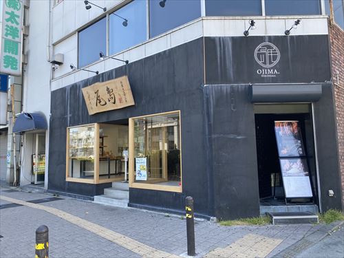 尾島 商店 川崎