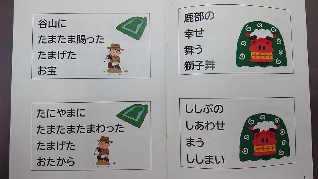 郷土の地名で早口ことば シニアのペット飼育支援 田辺かずきのブログ 郷土の地名で早口ことば シニアのペット飼育支援 田辺かずきのブログ
