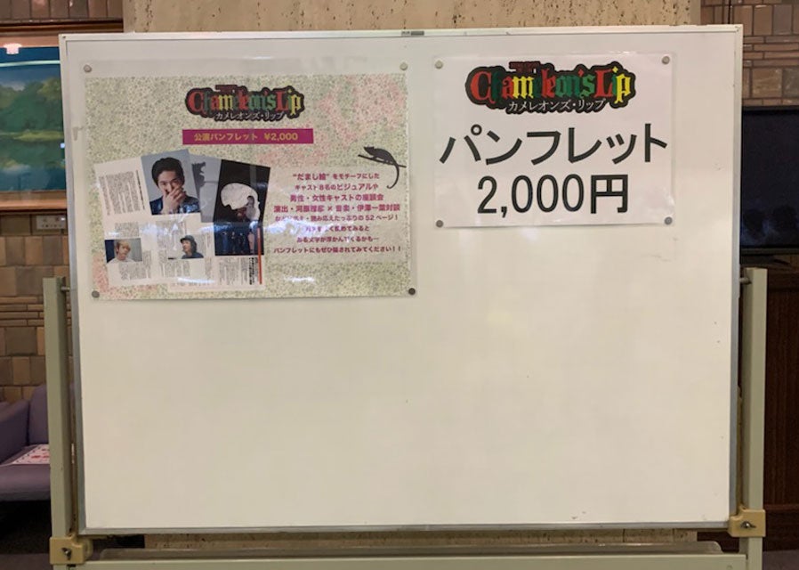 KERA CROSS第三弾 『カメレオンズ・リップ』 (DVD) <品>+舞台