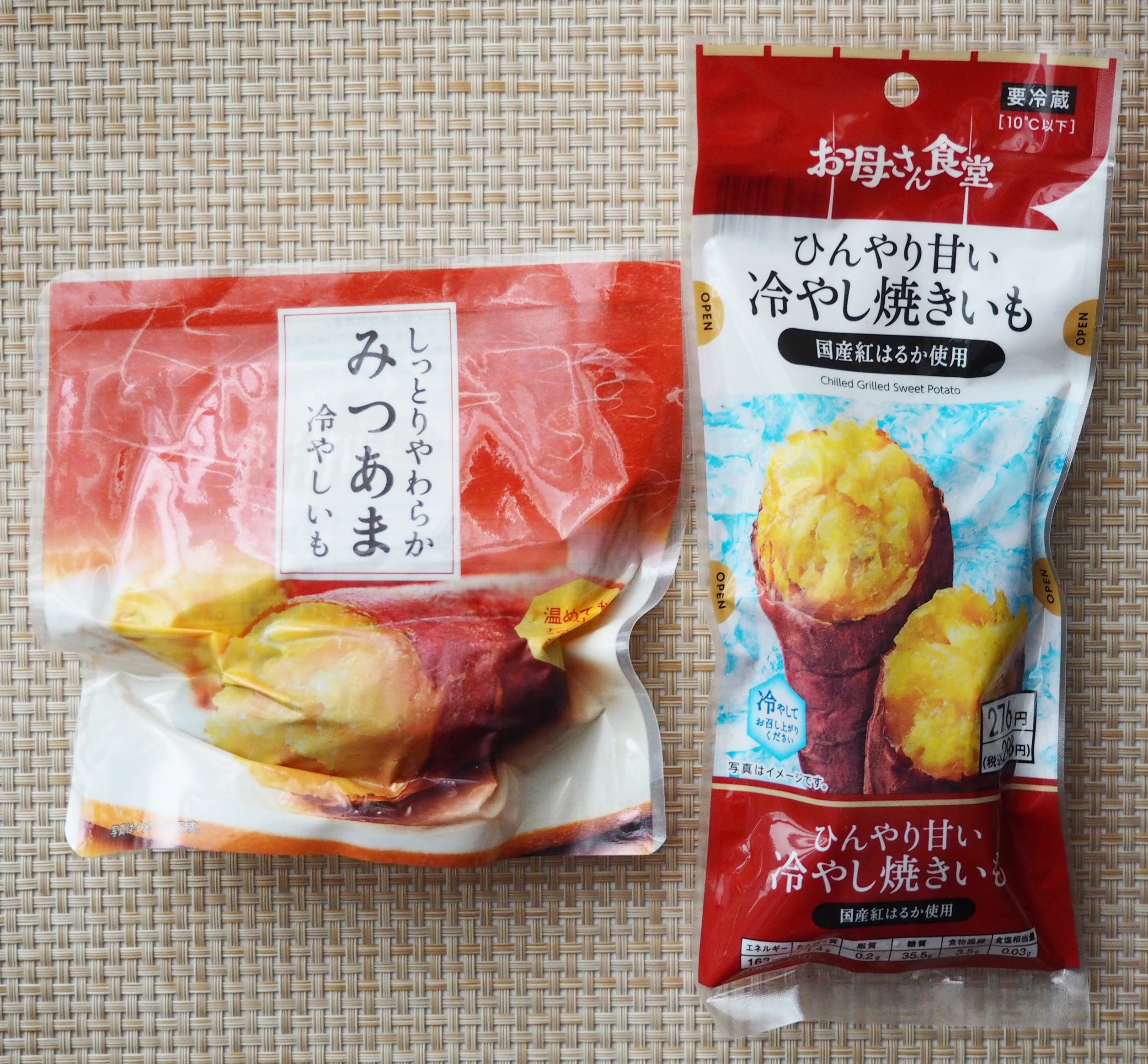 ファミマでも冷やし焼き芋販売中 お母さん食堂 ひんやり甘い冷やし焼きいも スノーフレーク のブログ ファミマでも冷やし焼き芋販売中 お母さん食堂 ひんやり甘い冷やし焼きいも スノーフレーク のブログ