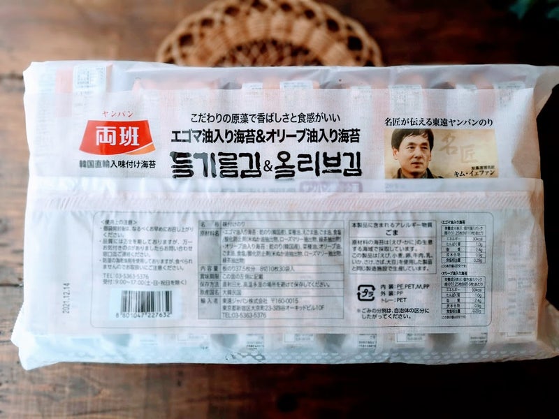 コストコ】韓国のり エゴマ＆オリーブオイル ってどんな味？美味しいの？ | aoのコストコガイドブログ！