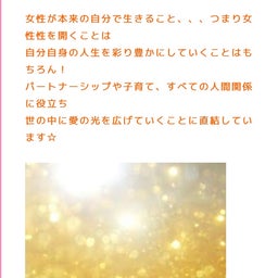 画像 想像を遥かに超えた内容に感動☆大人のための「性」を学ぶ講座 の記事より 7つ目