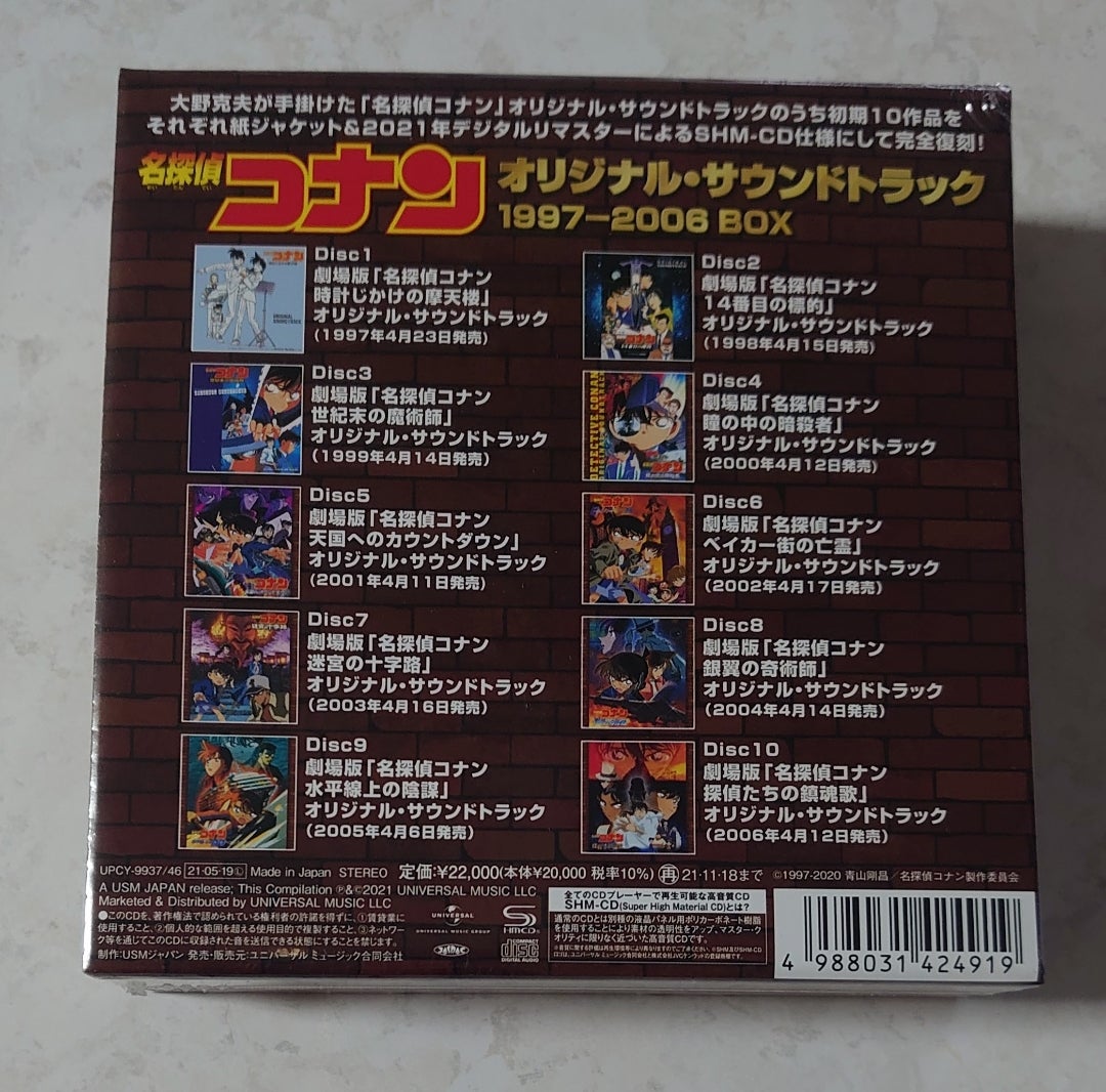 プチギフト 名探偵コナン／『劇場版オリジナル・サウンド・トラックＢＯＸ』１０枚組 通販