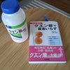 戻った体調とクエン酸。の画像