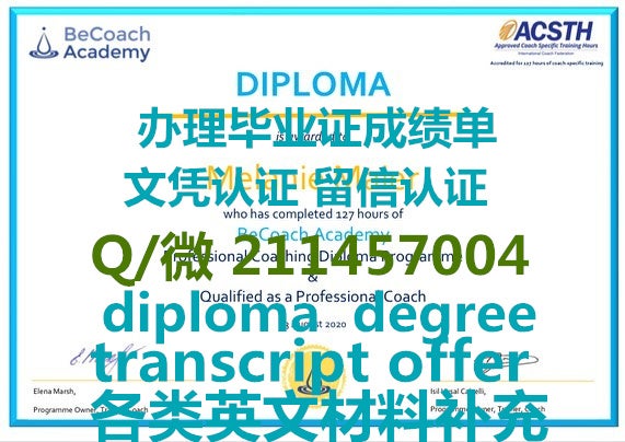 办理美国学历制作美国文凭【微信211457004UH学历毕业证制作办理休斯顿大学毕业证成绩单制作の記事画像